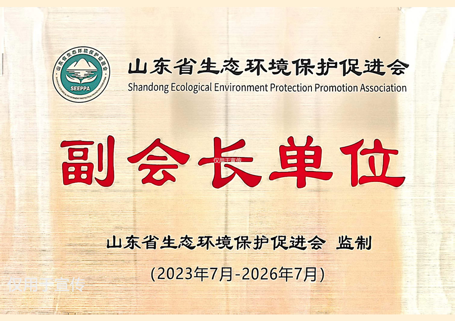 ɽ��ʡ��̬���������ٽ��ḱ�᳤��λ