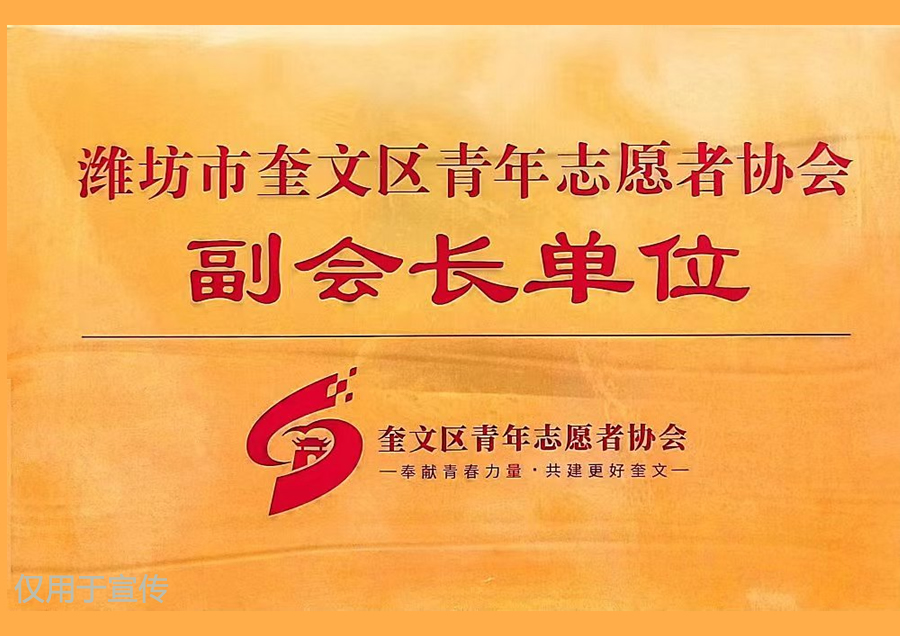 Ϋ���п���������־Ը��Э�ḱ�᳤��λ