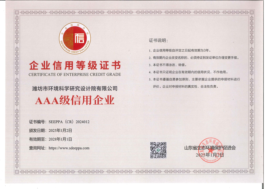 ɽ��ʡ��̬���������ٽ���AAA��������ҵ